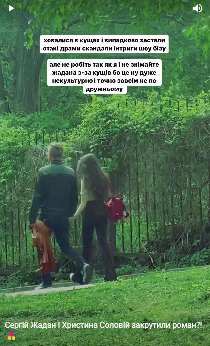 Жадан та Соловій не зуміли приховати таємне побачення / скриншот Жадан та Соловій не зуміли приховати таємне побачення / скриншот