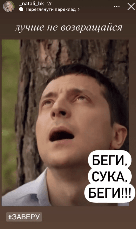 Скріншот зі сторінки Наталії Скріншот зі сторінки Наталії