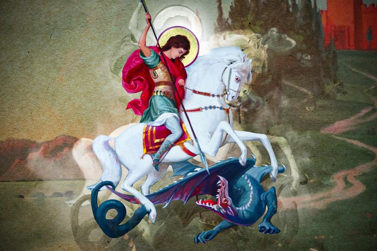 з днем ангела юрія