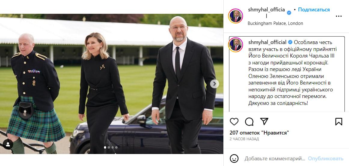 Елена Зеленская встретилась с Чарльзом III / скриншот