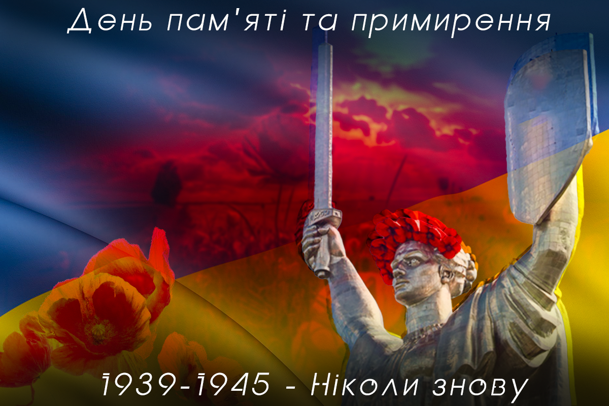 З Днем пам'яті і примирення / фото УНІАН З Днем пам'яті і примирення / фото УНІАН