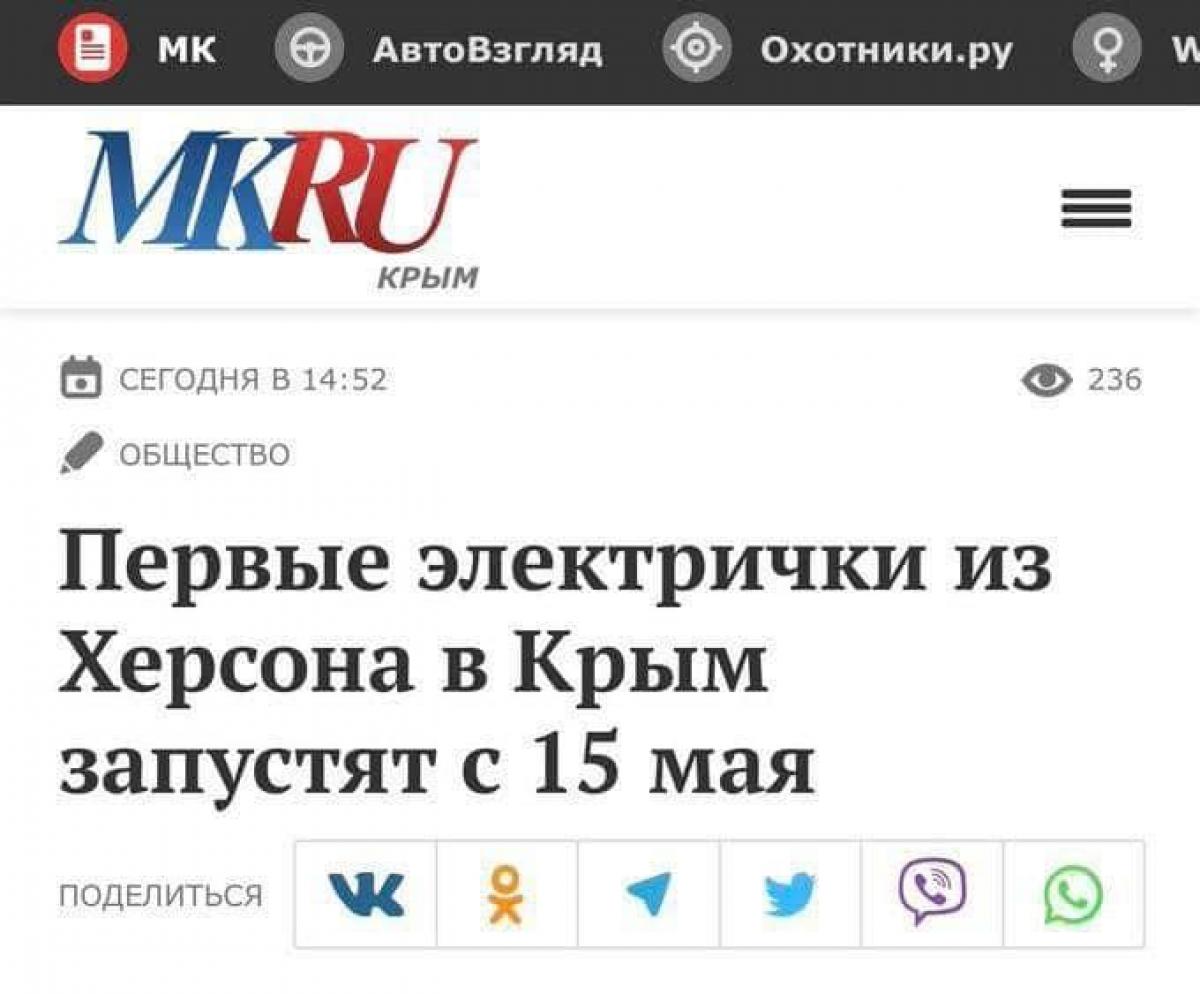 Скріншот російського видання "Московский комсомолец" з заголовком новини від 04 травня 2023 року Скріншот російського видання "Московский комсомолец" з заголовком новини від 04 травня 2023 року