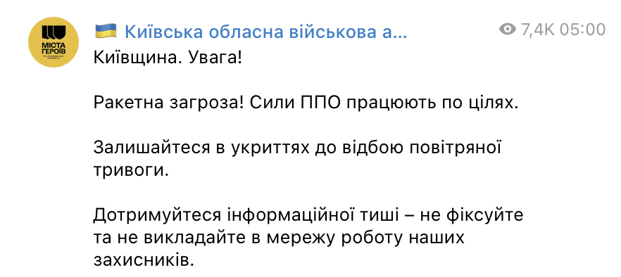 Вся Украина 'покраснела': утро 9 мая началось с масштабной воздушной тревоги (карта) Вся Украина 'покраснела': утро 9 мая началось с масштабной воздушной тревоги (карта)