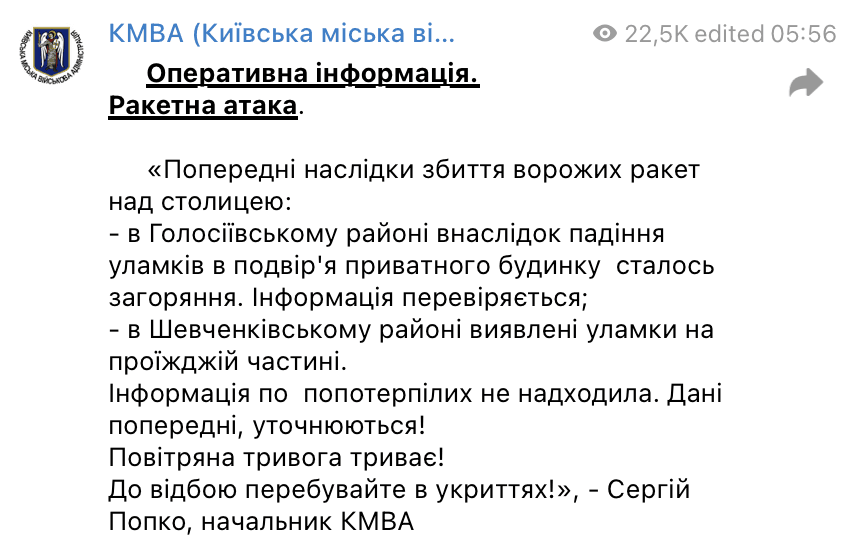 Вся Украина 'покраснела': утро 9 мая началось с масштабной воздушной тревоги (карта) Вся Украина 'покраснела': утро 9 мая началось с масштабной воздушной тревоги (карта)