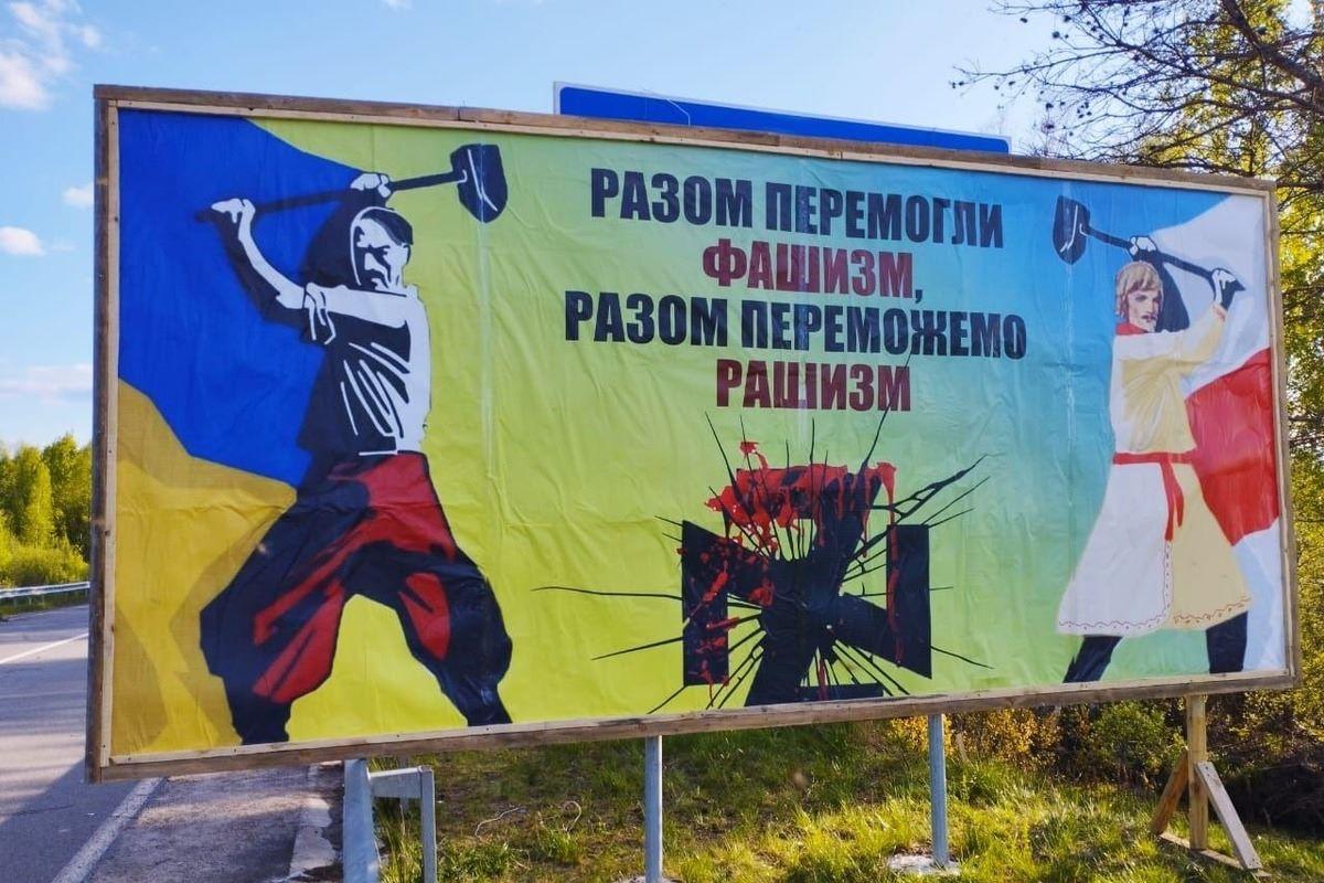 Билборд на украинско-беларуской границе / фото телеканала "Белсат" Билборд на украинско-беларуской границе / фото телеканала "Белсат"