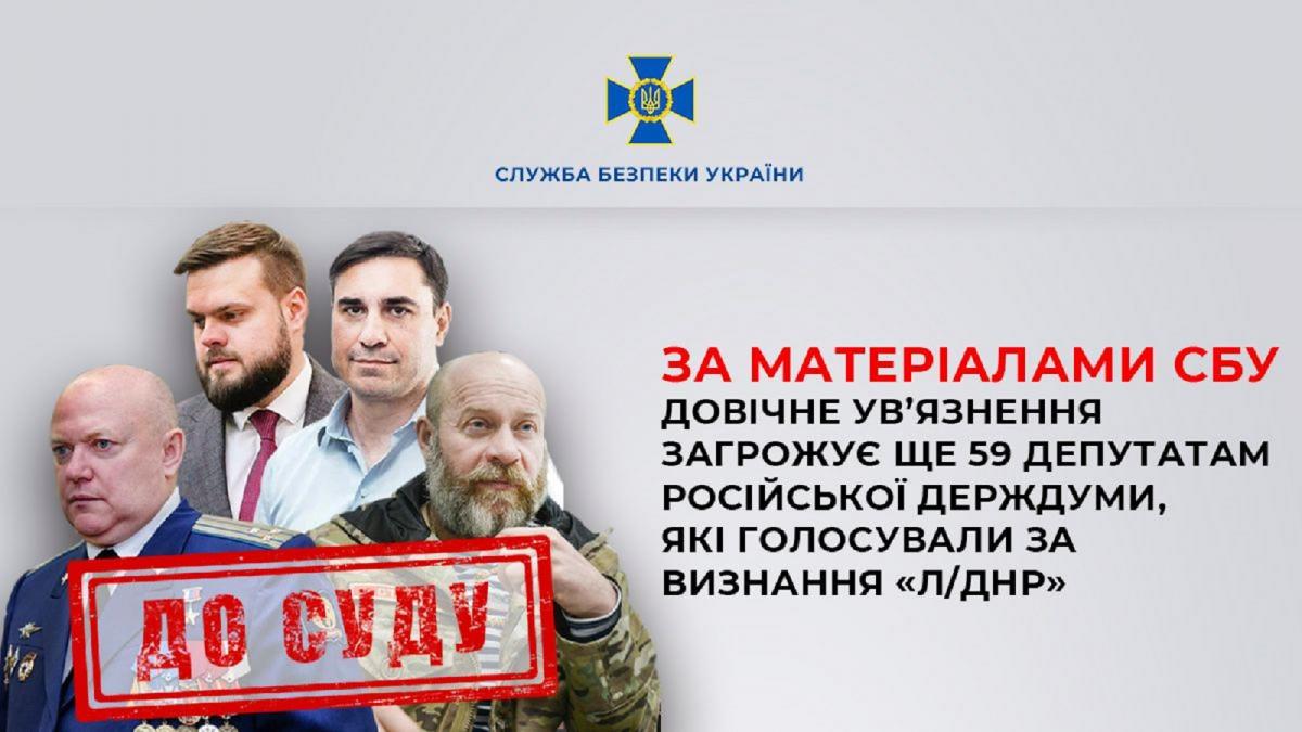 Наразі СБУ завершила досудове розслідування та передала до суду обвинувальні акти / t.me/SBUkr Наразі СБУ завершила досудове розслідування та передала до суду обвинувальні акти / t.me/SBUkr