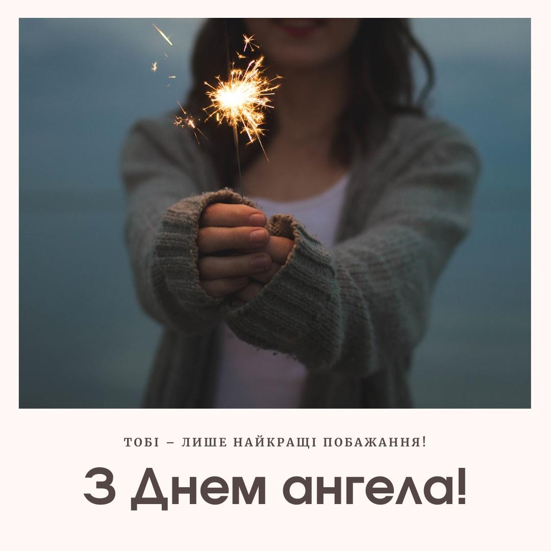 День ангела Аліни 2023 / canva.com День ангела Аліни 2023 / canva.com