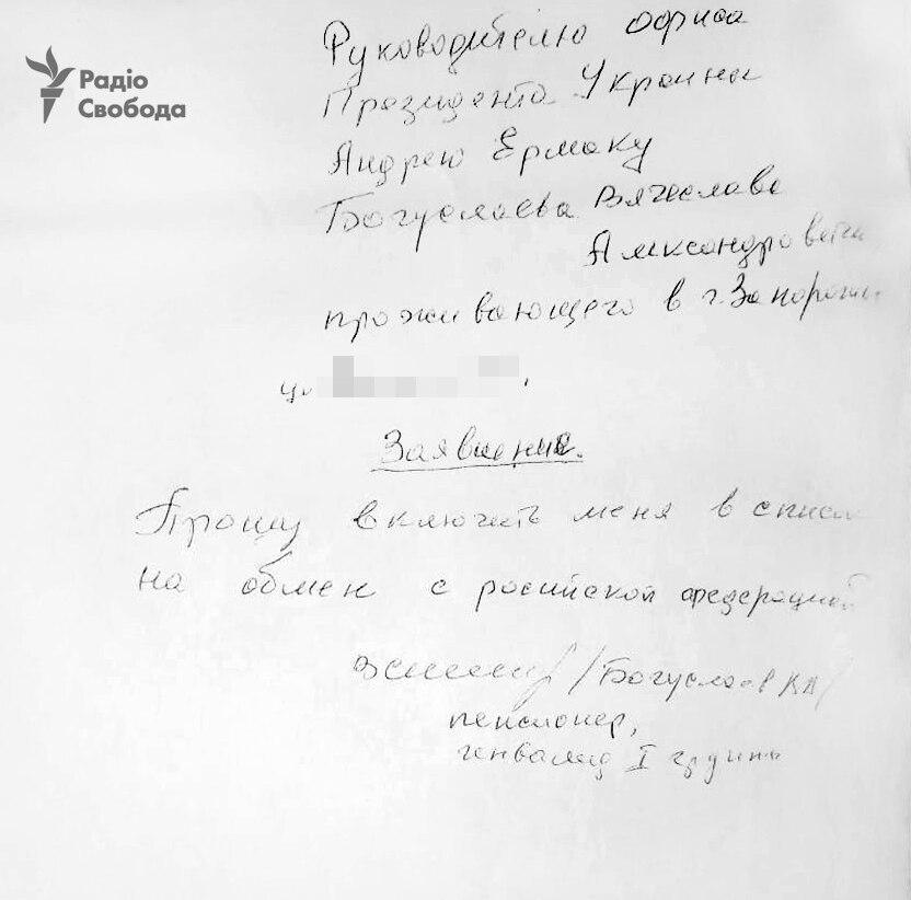 Заявление Богуслаева / "Схемы" Заявление Богуслаева / "Схемы"