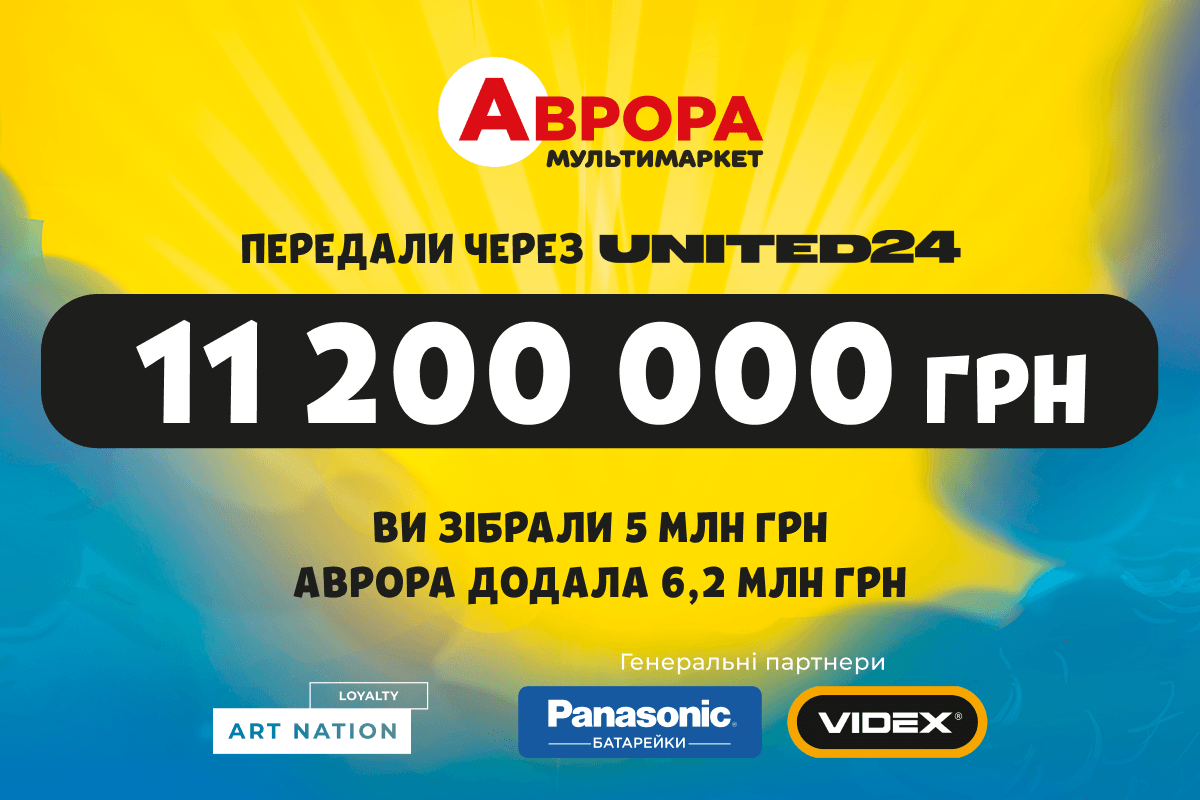 Благодійна кампанія 'Шлях до Перемоги' від 'Аврори' та UNITED24 допомогла закрити збір Марка Гемілла на розвідувальні дрони для ЗСУ Благодійна кампанія 'Шлях до Перемоги' від 'Аврори' та UNITED24 допомогла закрити збір Марка Гемілла на розвідувальні дрони для ЗСУ