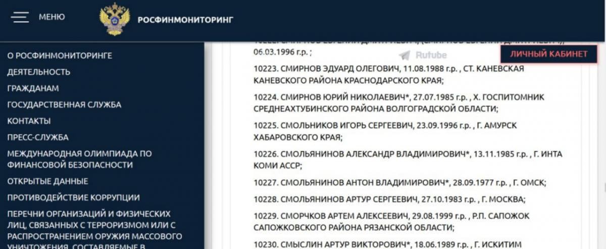 Смольянінова внесли до списку "терористів" РФ / скріншот Смольянінова внесли до списку "терористів" РФ / скріншот