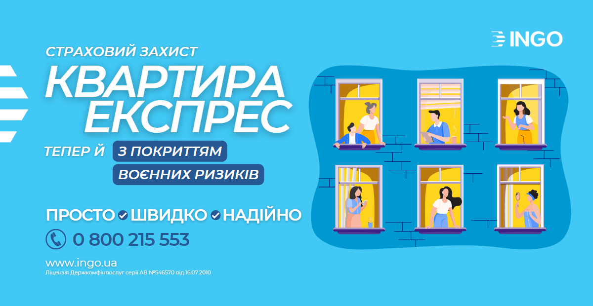 Возможно ли сегодня застраховать квартиру от военных рисков. Что изменилось у страховщиков Возможно ли сегодня застраховать квартиру от военных рисков. Что изменилось у страховщиков