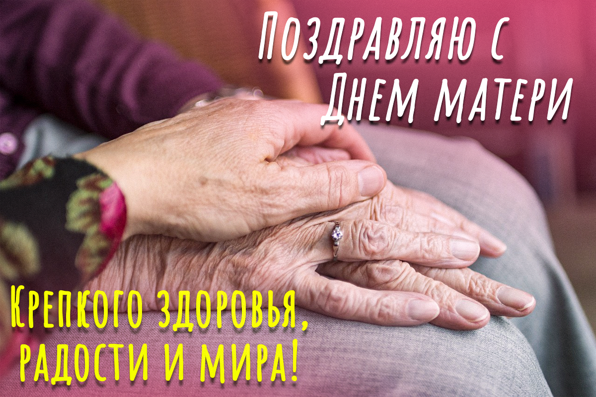Картинки с Днем матери 2023 / фото ua.depositphotos.com Картинки с Днем матери 2023 / фото ua.depositphotos.com