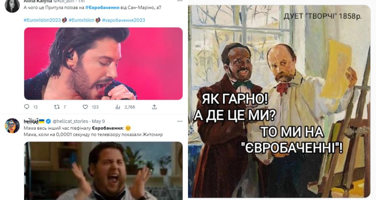 Мемы о Евровидении / скриншот Мемы о Евровидении / скриншот