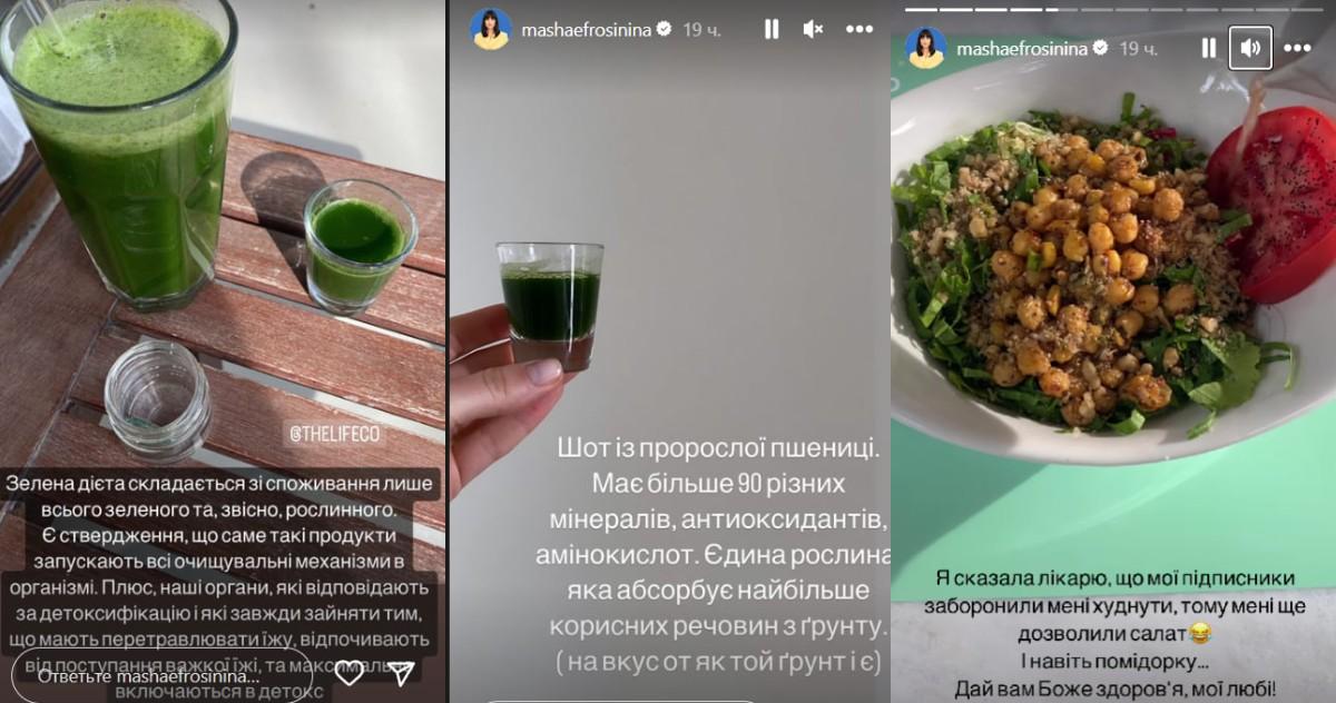 Ефросинина показала, как худеет / скриншоты Ефросинина показала, как худеет / скриншоты