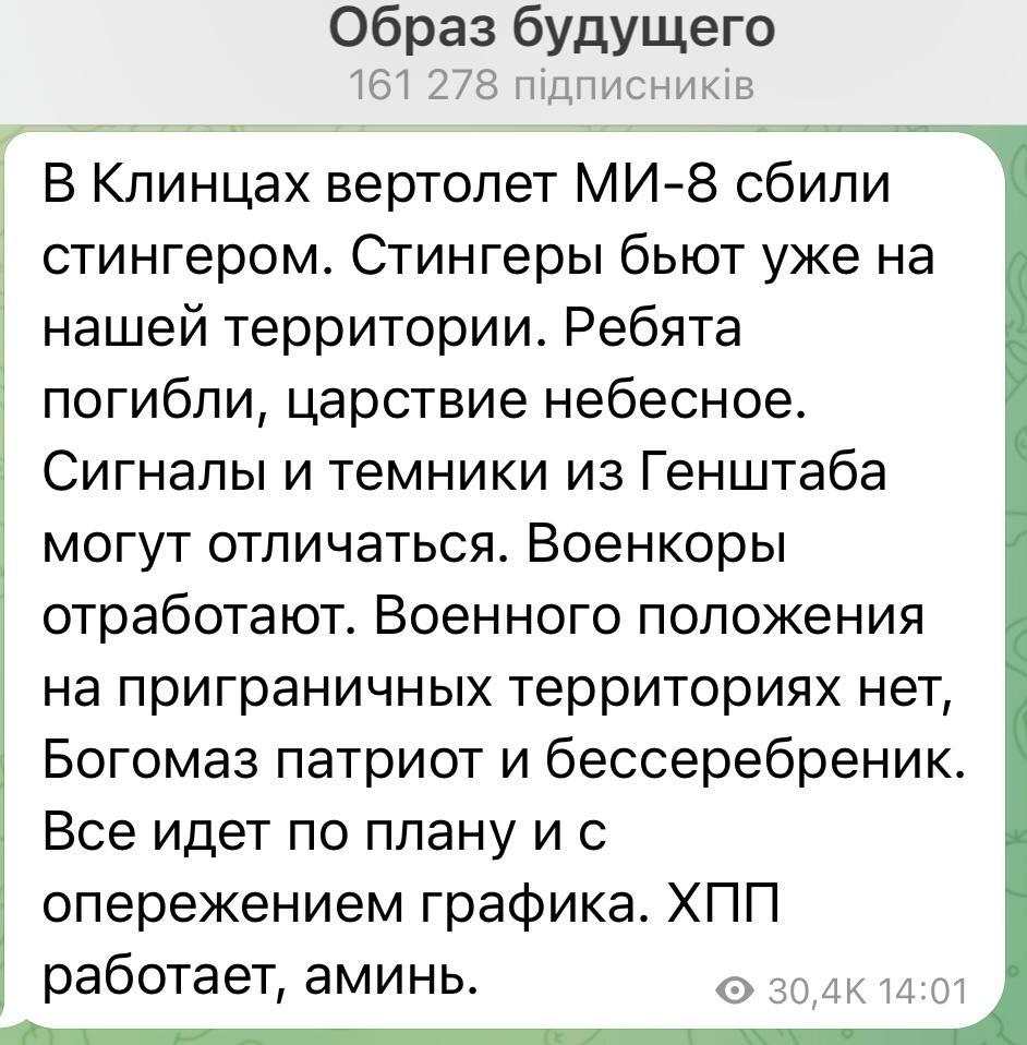 'Стінгери б'ють на нашій території': Z-пабліки вибухнули 'версіями' авіакатастроф в РФ 'Стінгери б'ють на нашій території': Z-пабліки вибухнули 'версіями' авіакатастроф в РФ