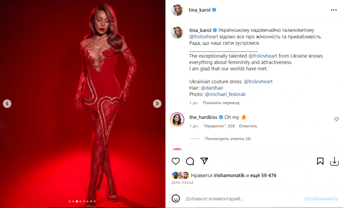 Тина Кароль выступила в финале Евровидения / Скриншот Instagram Тина Кароль выступила в финале Евровидения / Скриншот Instagram
