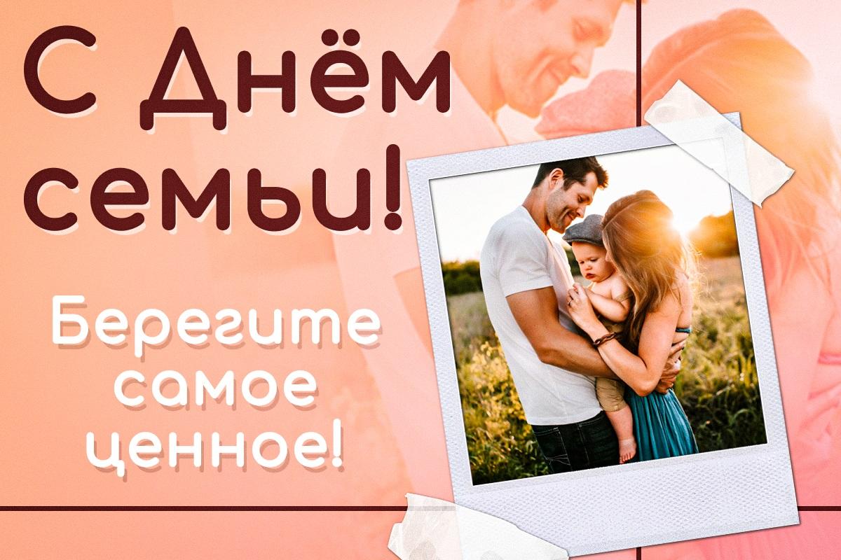 День семьи 2023 / открытки УНИАН День семьи 2023 / открытки УНИАН