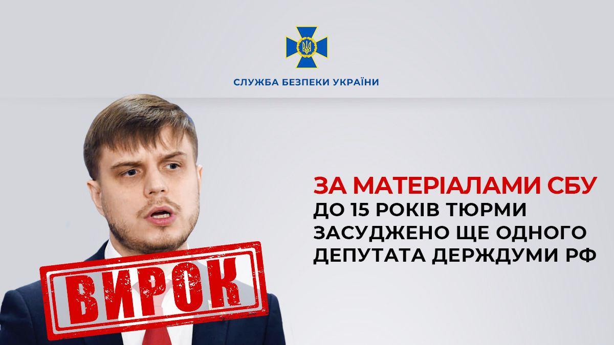 Антон Ткачев сейчас находится в России / фото СБУ Антон Ткачев сейчас находится в России / фото СБУ