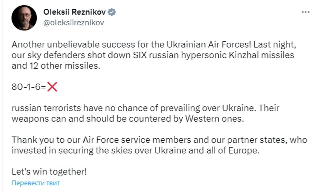 Резніков про атаку Росії 16 травня / скріншот Резніков про атаку Росії 16 травня / скріншот