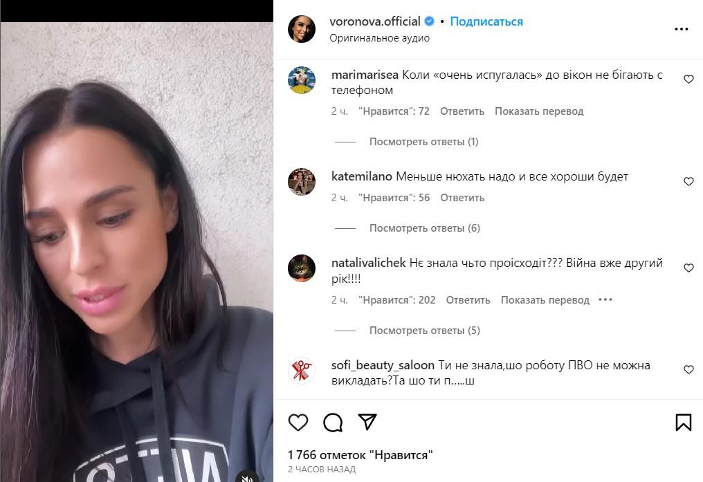Скандальная блогерша засветила работу ПВО в Киеве: извинений долго ждать не пришлось (видео) Скандальная блогерша засветила работу ПВО в Киеве: извинений долго ждать не пришлось (видео)