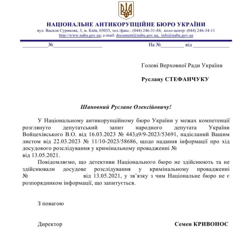 Молоко і м'ясо для нардепа Войцехівського: як скандальний 'слуга' посилює тиск на бізнес завдяки мандату і впливу Молоко і м'ясо для нардепа Войцехівського: як скандальний 'слуга' посилює тиск на бізнес завдяки мандату і впливу