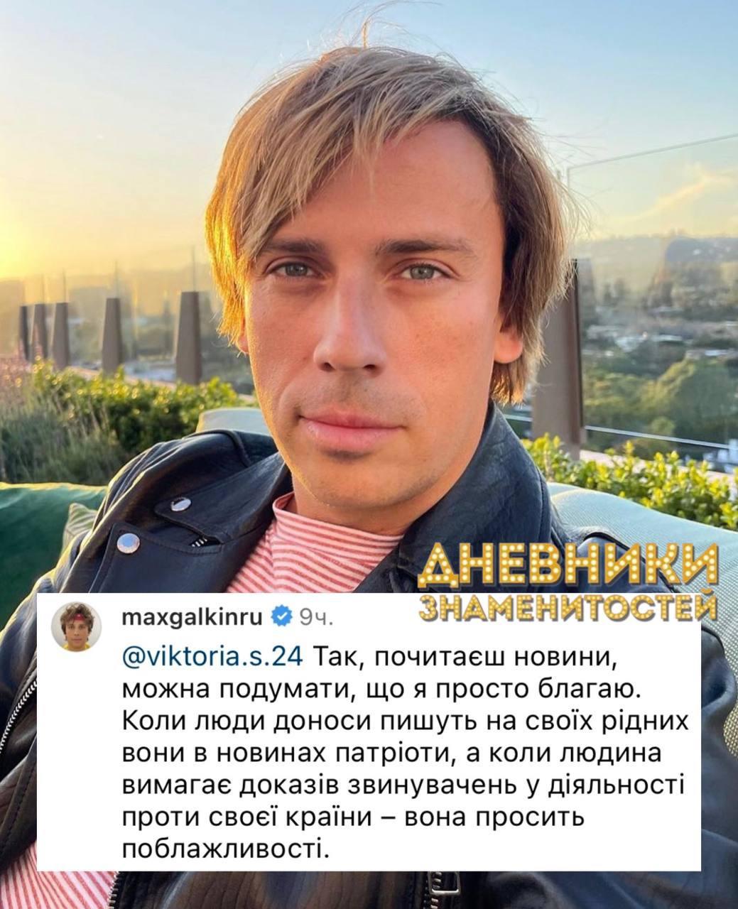 Максим Галкин заговорил на украинском / Скриншот Максим Галкин заговорил на украинском / Скриншот