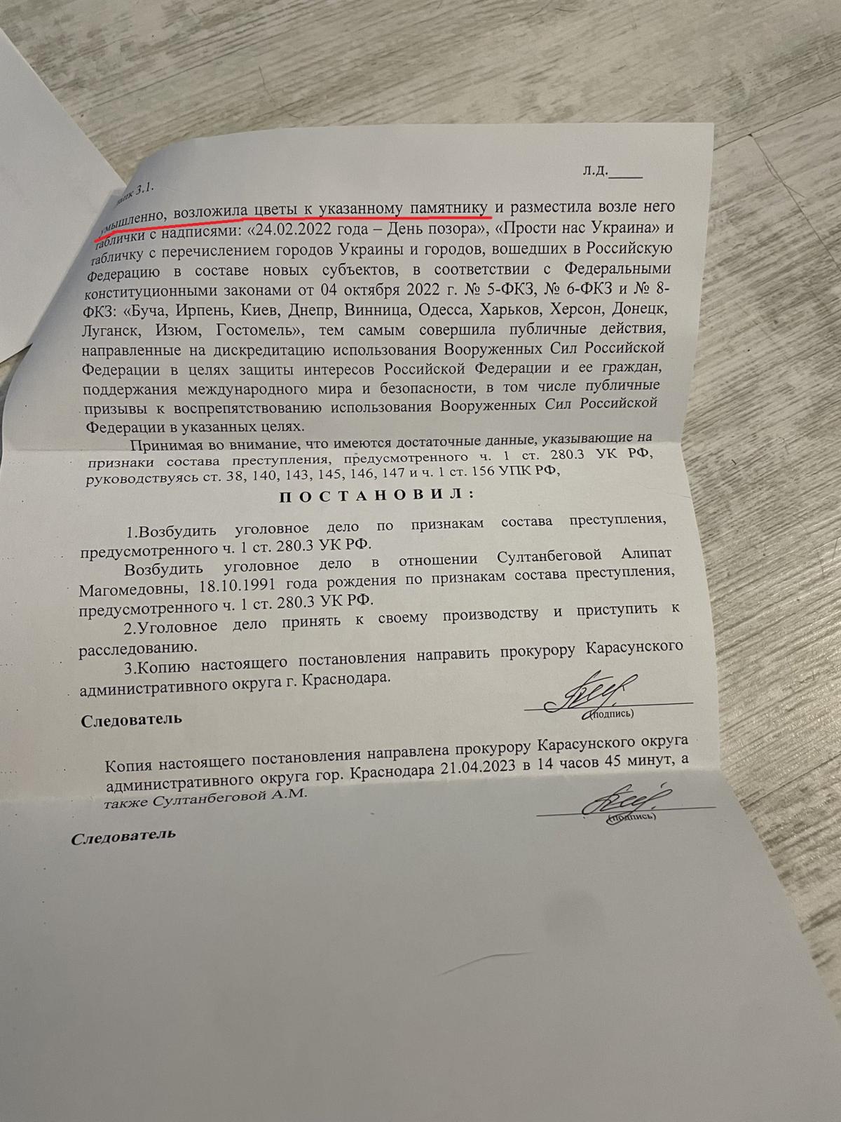 Умышленно возложила цветы к бюсту 'русского поэта' Шевченко: в РФ расследуют преступление Умышленно возложила цветы к бюсту 'русского поэта' Шевченко: в РФ расследуют преступление
