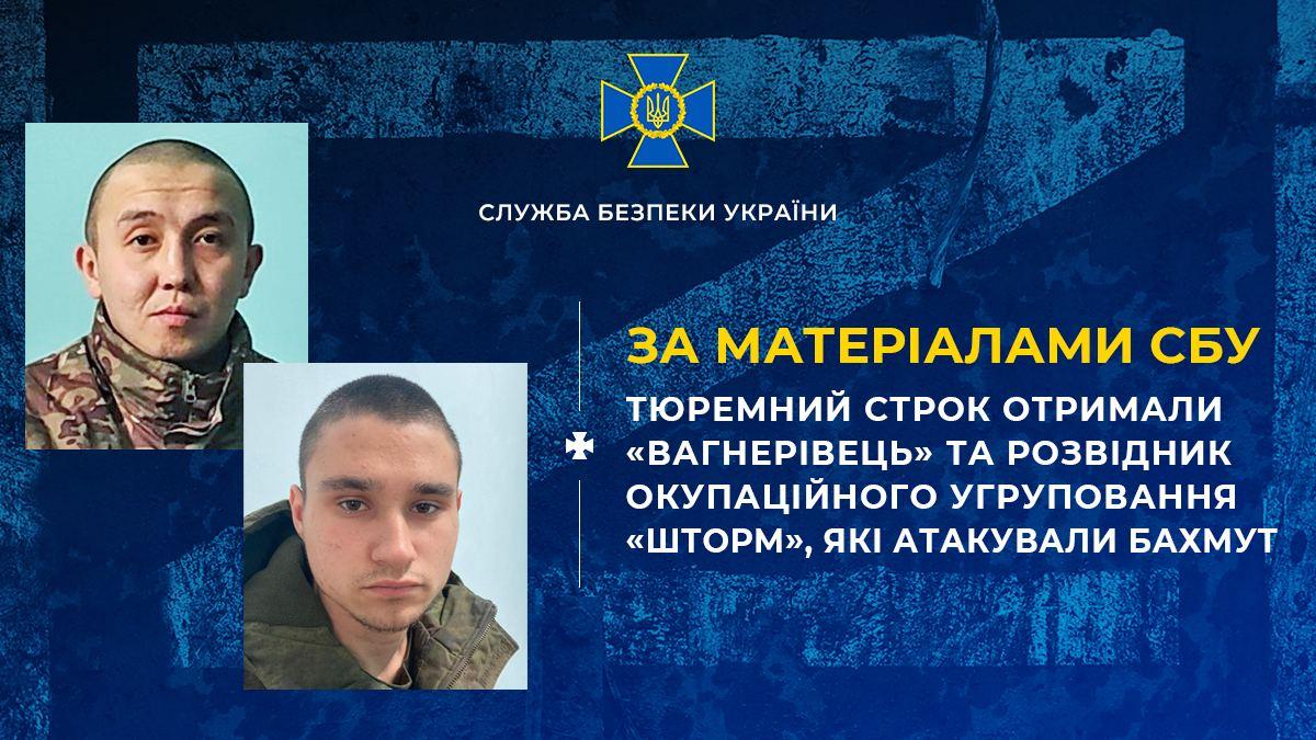 "Вагнеровец" оказался завербованным заключенным / фото СБУ "Вагнеровец" оказался завербованным заключенным / фото СБУ