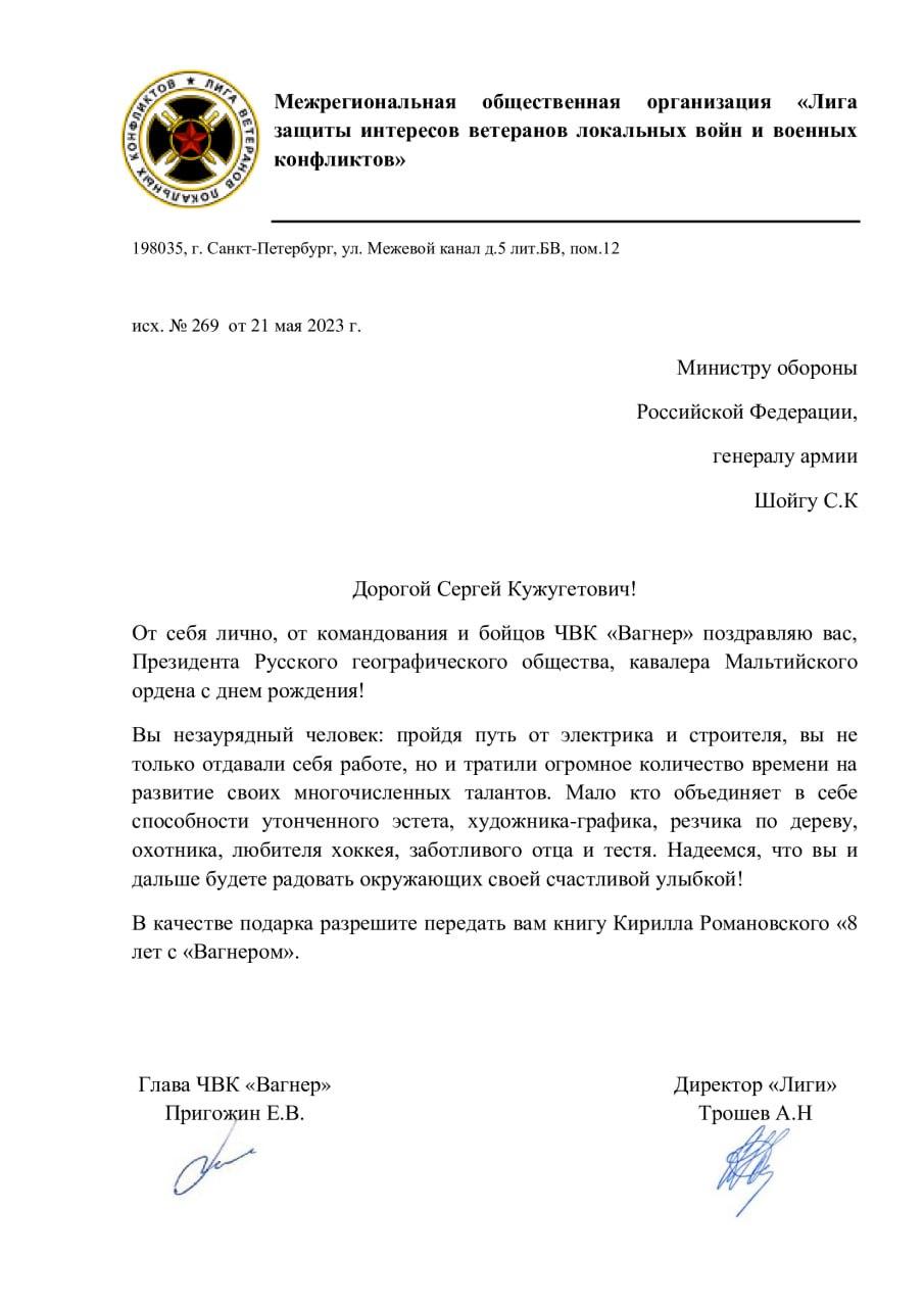 Пригожин постібав іменинника Шойгу та 'відзначився' іронічним подарунком Пригожин постібав іменинника Шойгу та 'відзначився' іронічним подарунком