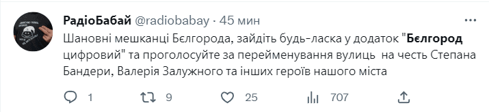 'Боже, бомбі Бєлгород': мережа вибухнула мемами через події в 'БНР' 'Боже, бомбі Бєлгород': мережа вибухнула мемами через події в 'БНР'