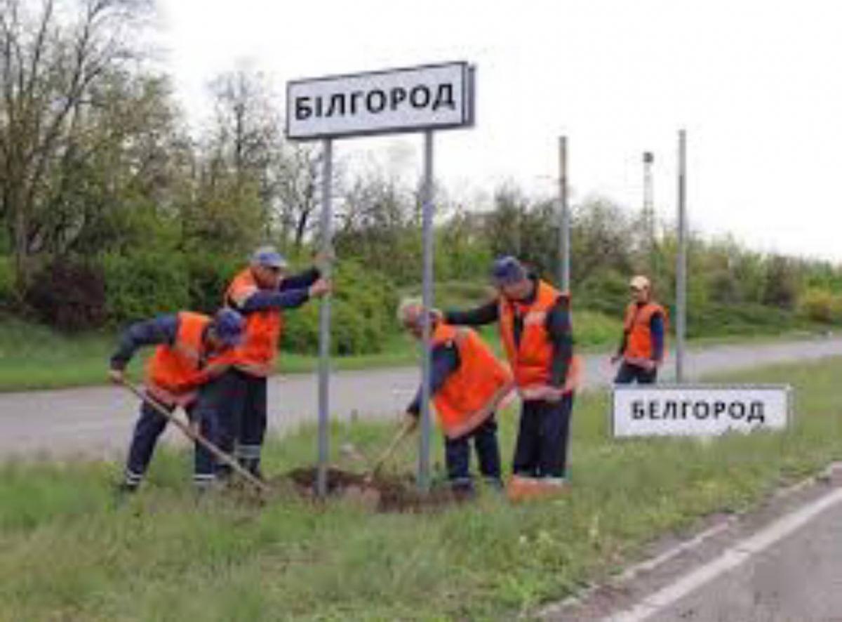 'Боже, бомбі Бєлгород': мережа вибухнула мемами через події в 'БНР' 'Боже, бомбі Бєлгород': мережа вибухнула мемами через події в 'БНР'