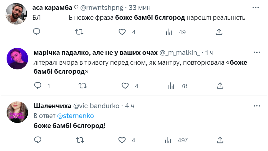 'Боже, бомбі Бєлгород': мережа вибухнула мемами через події в 'БНР' 'Боже, бомбі Бєлгород': мережа вибухнула мемами через події в 'БНР'