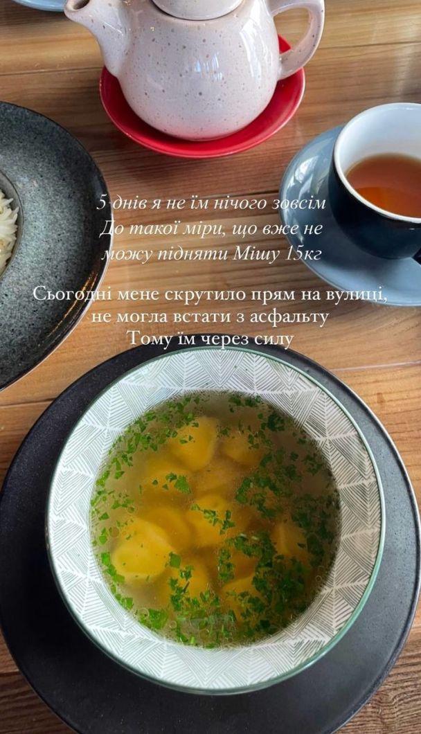 Скриншот Инстаграм-сториз Кати Скриншот Инстаграм-сториз Кати