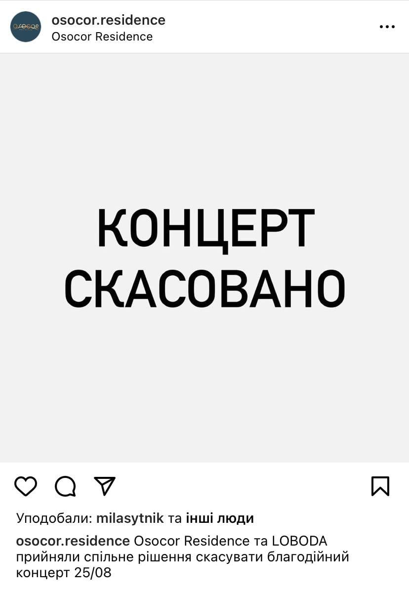 Сообщение об отмене концерта Сообщение об отмене концерта