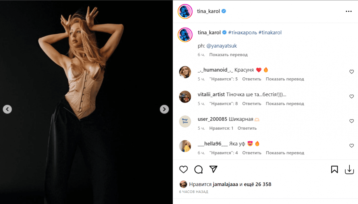 Тіна Кароль постала в стильному образі / скріншот Instagram Тіна Кароль постала в стильному образі / скріншот Instagram