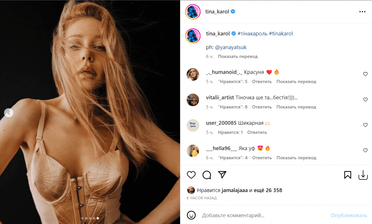 Тіна Кароль знялася у фотосесії / скріншот Instagram Тіна Кароль знялася у фотосесії / скріншот Instagram