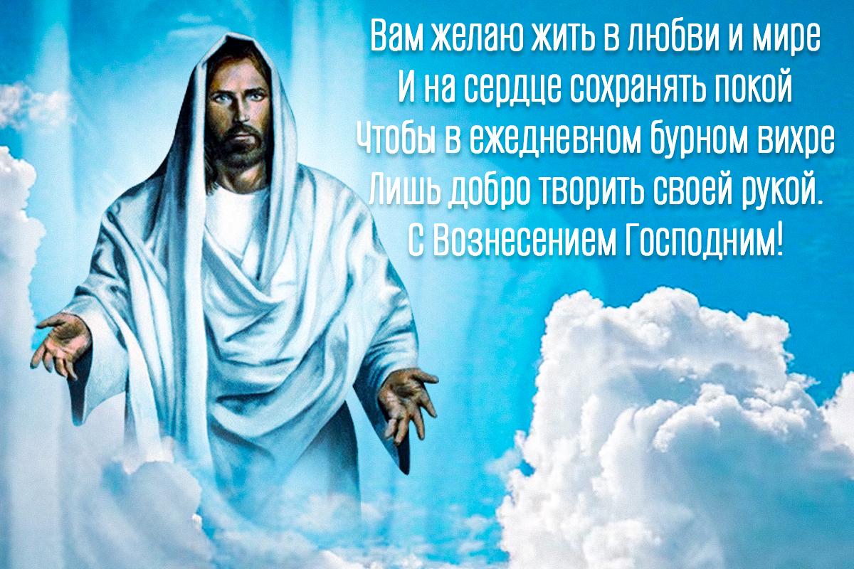 Открытка с Вознесением Господним /УНИАН Открытка с Вознесением Господним /УНИАН