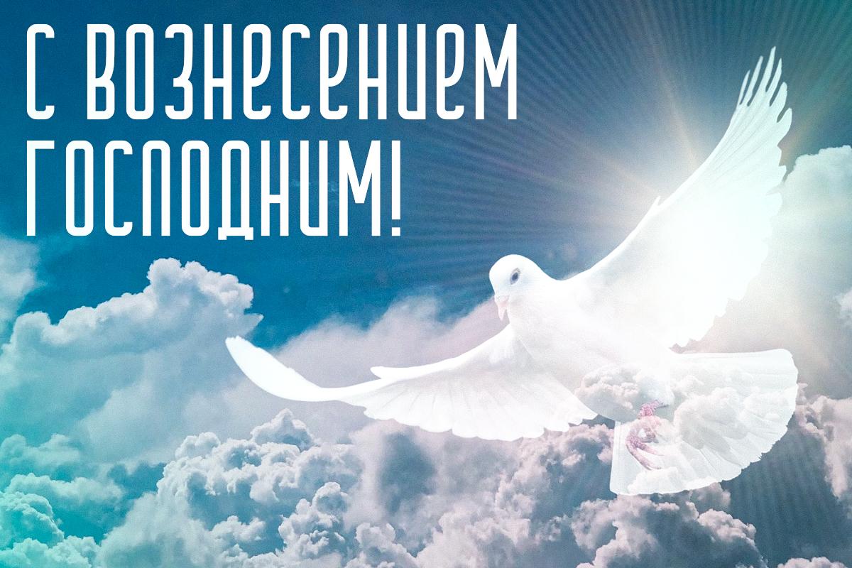 Картинки с Вознесением Господним / УНИАН Картинки с Вознесением Господним / УНИАН