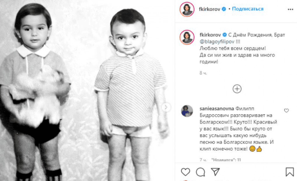 Філіп Кіркоров з братом / скріншот Instagram Філіп Кіркоров з братом / скріншот Instagram