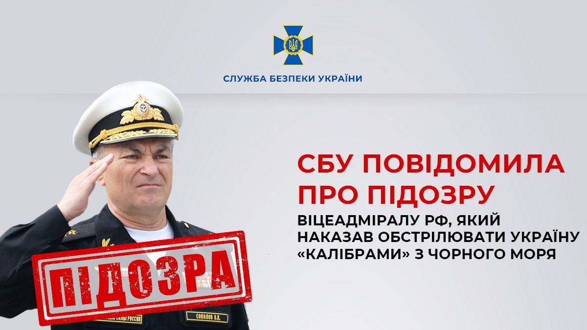 Российскому вице-адмиралу за приказ обстреливать Украину 'Калибрами' из Черного моря грозит пожизненное Российскому вице-адмиралу за приказ обстреливать Украину 'Калибрами' из Черного моря грозит пожизненное