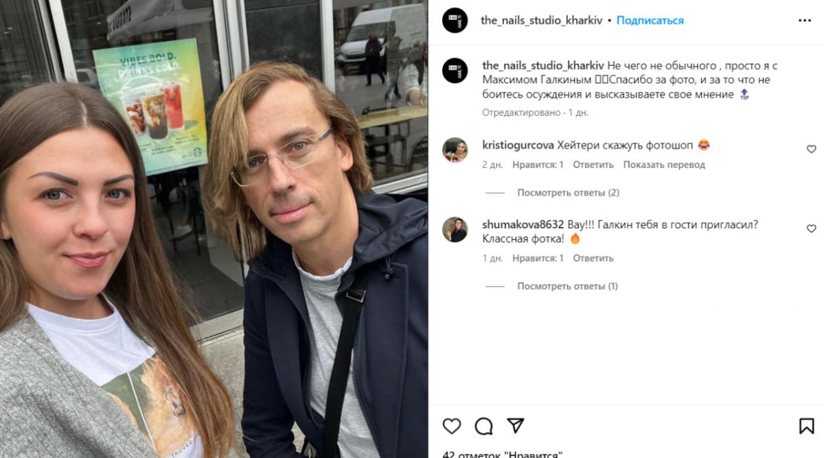 Украинка показала неожиданное фото с Галкиным / скриншот Украинка показала неожиданное фото с Галкиным / скриншот