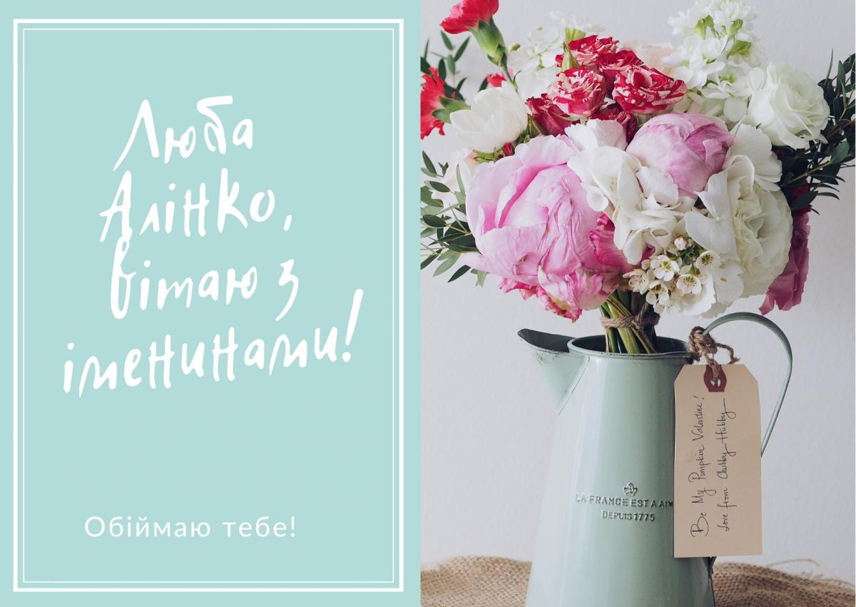 День ангела Аліни 2023 / canva.com День ангела Аліни 2023 / canva.com