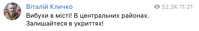 У Києві пролунала серія вибухів, в Україні оголошували масштабну повітряну тривогу (фото) У Києві пролунала серія вибухів, в Україні оголошували масштабну повітряну тривогу (фото)
