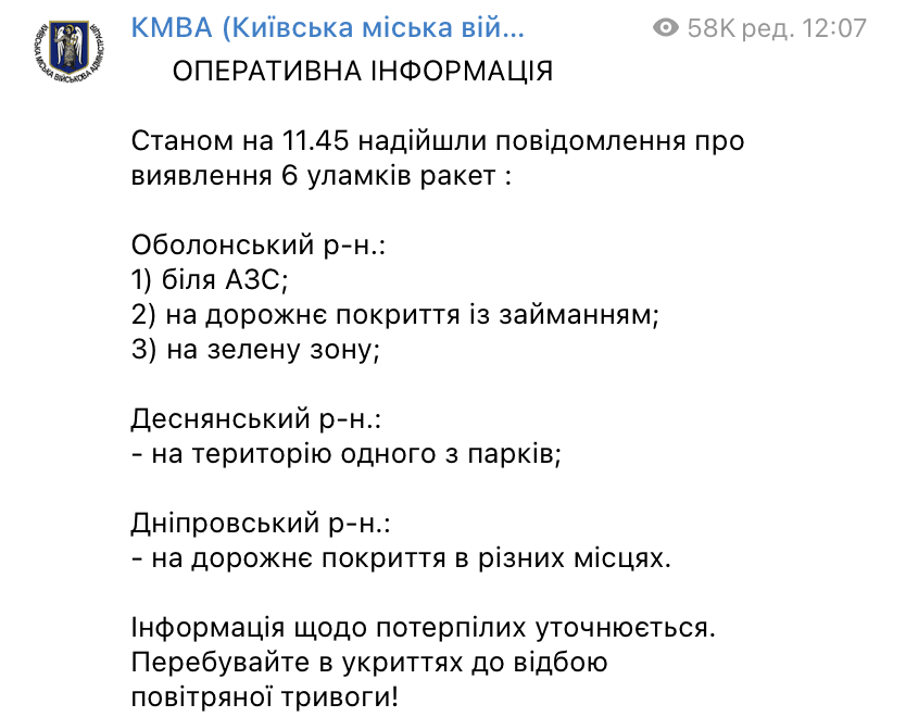 У Києві пролунала серія вибухів, в Україні оголошували масштабну повітряну тривогу (фото) У Києві пролунала серія вибухів, в Україні оголошували масштабну повітряну тривогу (фото)