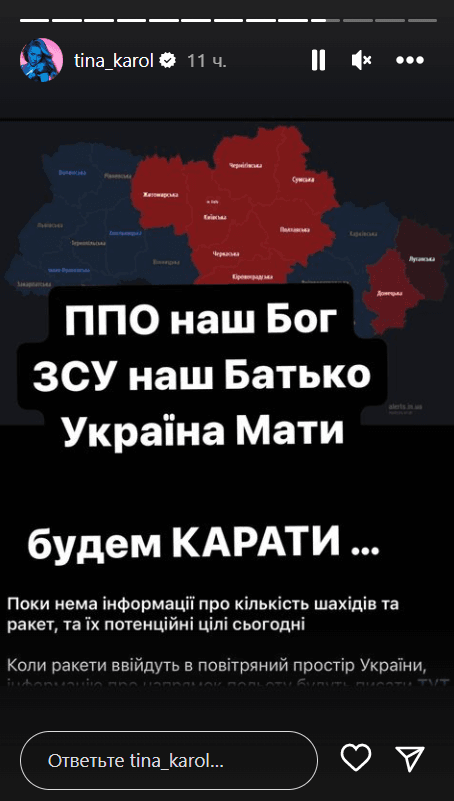 Тина Кароль об атаке россиян / скриншот Тина Кароль об атаке россиян / скриншот