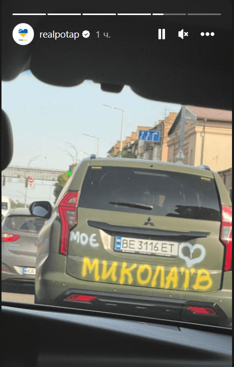 Надпись на авто тронула Потапа / Скриншот Instagram Надпись на авто тронула Потапа / Скриншот Instagram