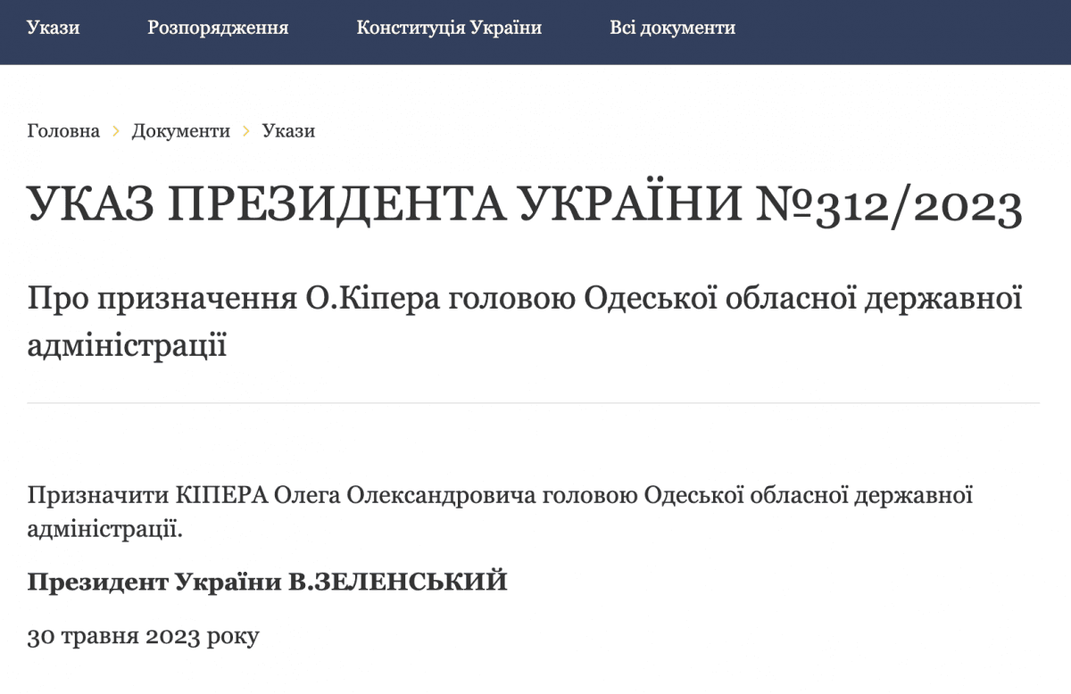 Одеська область отримала нового керівника Одеська область отримала нового керівника