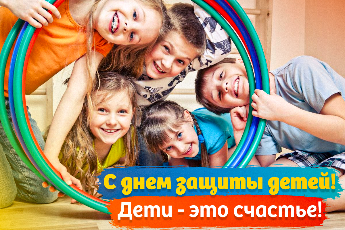 Happy Children's Day pictures / ua.depositphotos.com