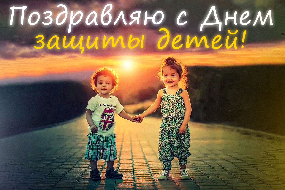 Happy Children's Day pictures / ua.depositphotos.com Happy Children's Day pictures / ua.depositphotos.com