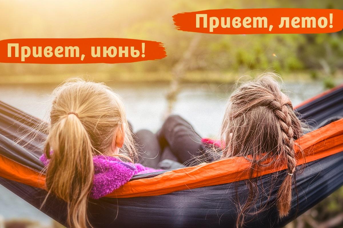 Happy first day of summer - pictures / UNIAN Happy first day of summer - pictures / UNIAN